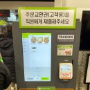 트레이더스 홀세일 클럽 천안아산점 이미지