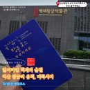 [신(新)혼여행#14] 국가유산 방문코스 방문자여권 / 익산 왕궁리유적 / 미륵사지 / 부안 슬지제빵소