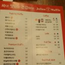 줄리앙와플&커피