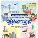 인천이 재밌다 이미지
