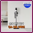 핸디핏 | 무선청소기 고민 끝! 삼성 제트핏 180W 경량 핸디형, 왜 최고일까?