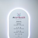 제이앤제이의원 이미지
