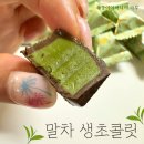 Stay maca | 일본여행 기념품 초콜릿(과자) 추천(메이지 멜티키스 말차 초콜릿, Meiji Meltykiss, Matcha Chocolate...