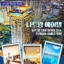 호텔하바나 이미지