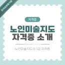 노인미술 이미지