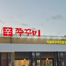 파주 신 쭈꾸미 이미지