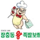 장충동왕족발보쌈 이미지