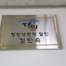 평산면옥 - 중구 유천로18번길 9 | 평산면옥