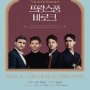 바리톤 권성준 귀국 독창회 네이버블로그
