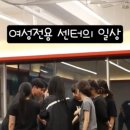 스웻투게더여성전용그룹PT까치산 이미지