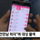 10대 청소년 범죄 양상, 상식과 도 넘어… 가치관 교육 시급 이미지