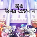 레굴루스커피 | 2025년 2분기 신작애니 모음⭐️