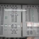 점촌시외버스터미널 Daum카페