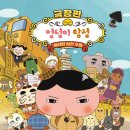 미로극장2 이미지