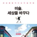 생활속미술이야기 이미지