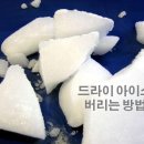 드라이아이스 티스토리