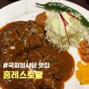 도돈까스