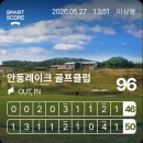 와우골프 | 골프라운딩후기(안동레이크CC)