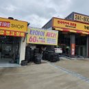 더타이어샵 춘천점 이미지