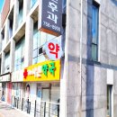 The나은약국 네이버블로그