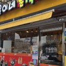 윤이네분식
