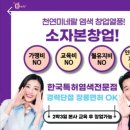 큐사랑효천점