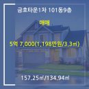 화정동부동산