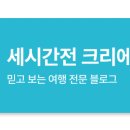 하나엠투어