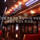 족발야시장 옥정점 이미지