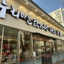 누리마을감자탕왜관점