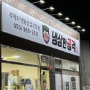 냉삼만공격
