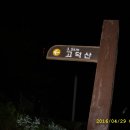 16.04.30 전주고덕산 이미지