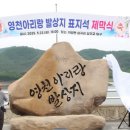 영천아리랑 연구 보존회 이미지