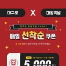 공공족발 이미지