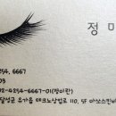 마쏘래쉬
