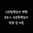 기분조은이비인후과의원 이미지