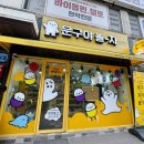문구야놀자울산현대홈타운점