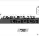 제15강 경제성장과 민주화 이미지