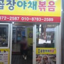 동부수산회센터