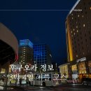 (주)창해투어 | 후쿠오카 3박 4일 커플 여행 일정 코스, 유후인 버스투어 포함