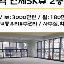 시청SK뷰공인중개사사무소 이미지