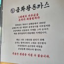 금화왕돈까스 인하대점 이미지