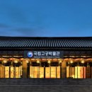 국립고궁박물관 문화일보