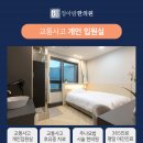 양촌한의원 이미지
