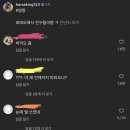 영상 하나 올렸다가 악플 받는 말왕 인스타 이미지