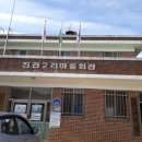 진관2리 마을회관 이미지