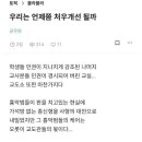 기괴한 자살률을 가진 직업 이미지