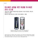(주)세정정보시스템