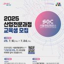 양자기술 사업화 인재 양성…서울퀀텀캠퍼스 교육생 모집 이미지