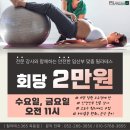 옥동초등학교 | 울산 남구 옥동 임산부 필라테스 추천｜필라테스365 옥동점 산전운동 후기